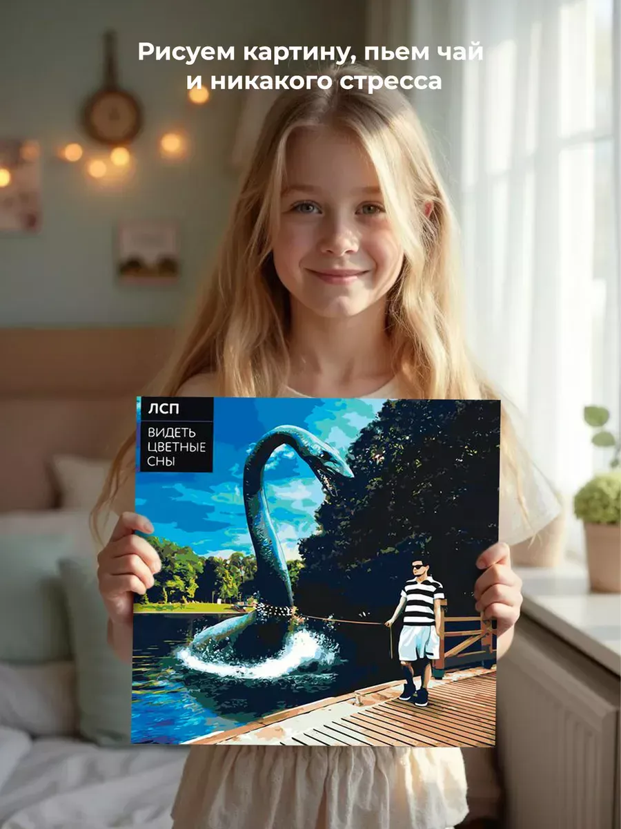 Картина по номерам «Рэпер ЛСП LSP: альбом Видеть цветные сны» — картинка 7