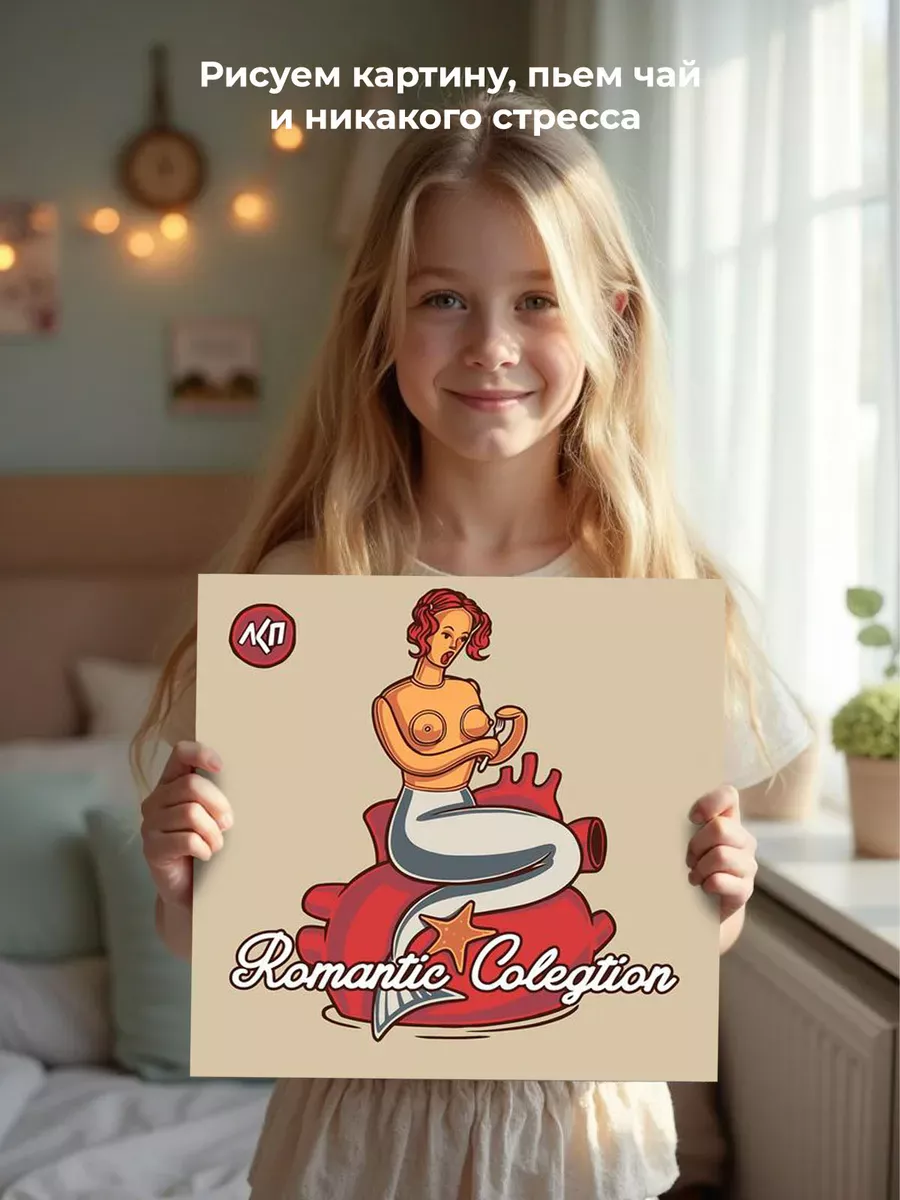 Картина по номерам «Рэпер ЛСП LSP: альбом Romantic Colegtion» — картинка 7