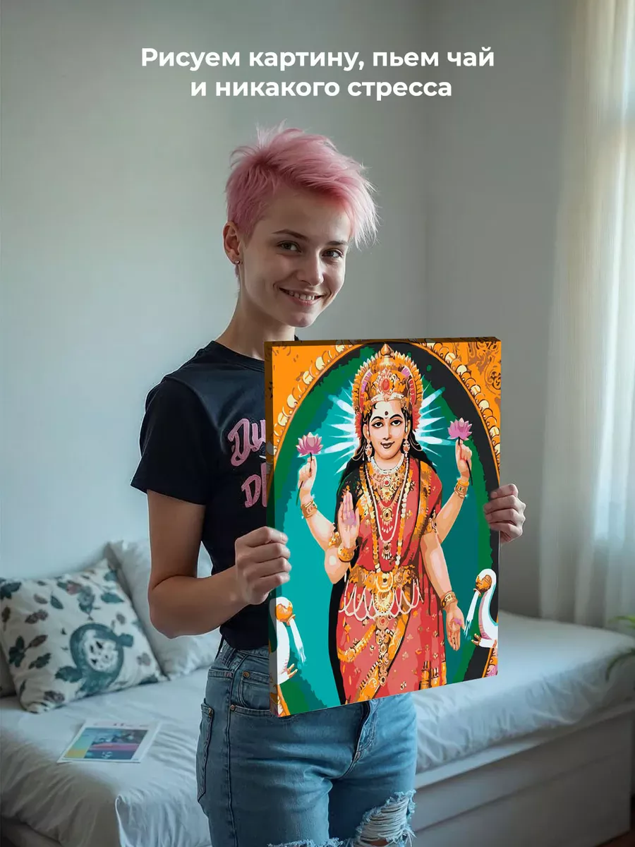 Картина по номерам «Религия индуизм, Индия: богиня Лакшми» — картинка 6