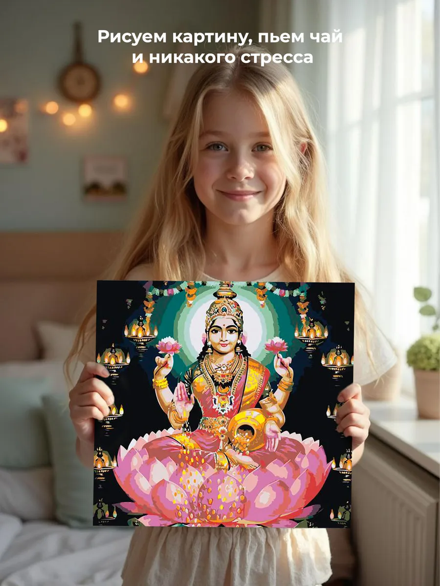 Картина по номерам «Религия индуизм: богиня Лакшми на лотосе» — картинка 7