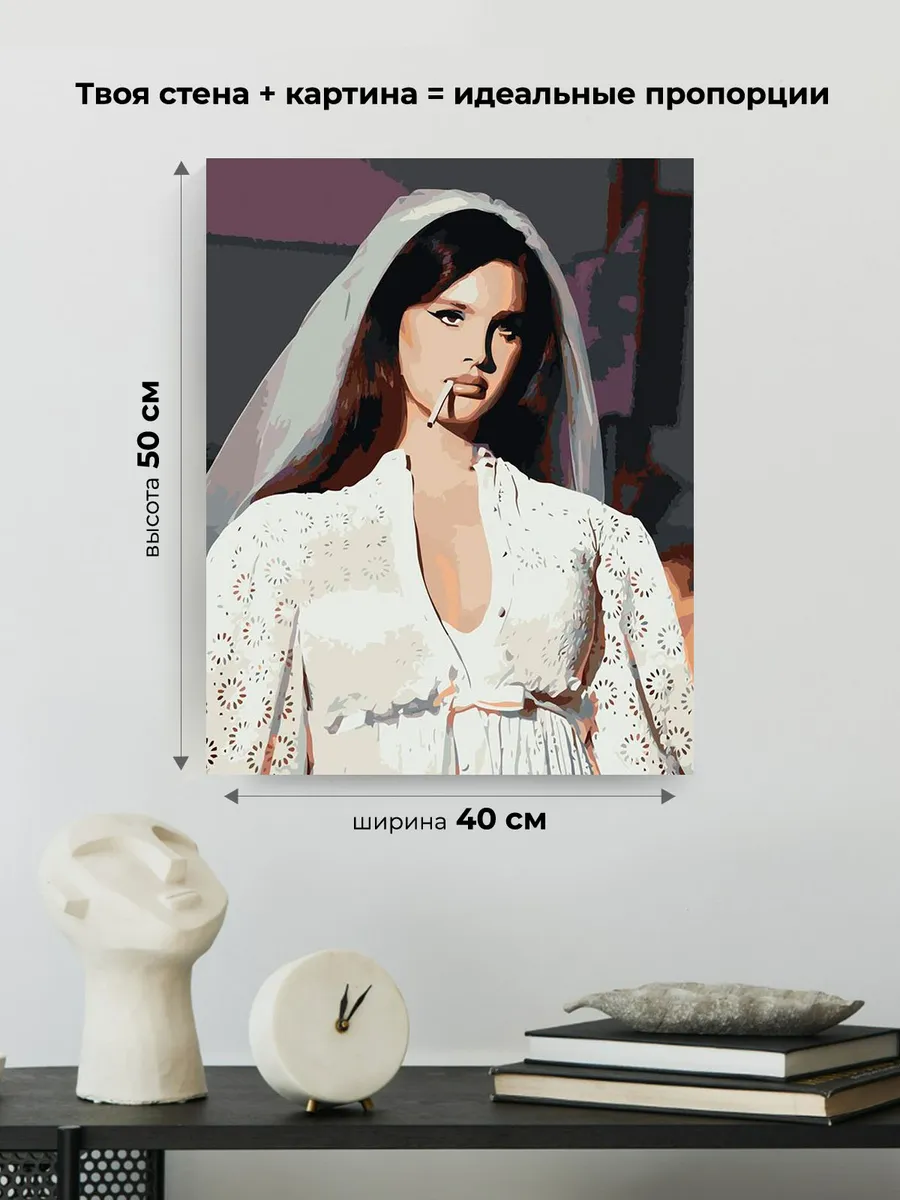 Картина по номерам «Lana Del Rey Лана Дель Рей: в платье» — картинка 3