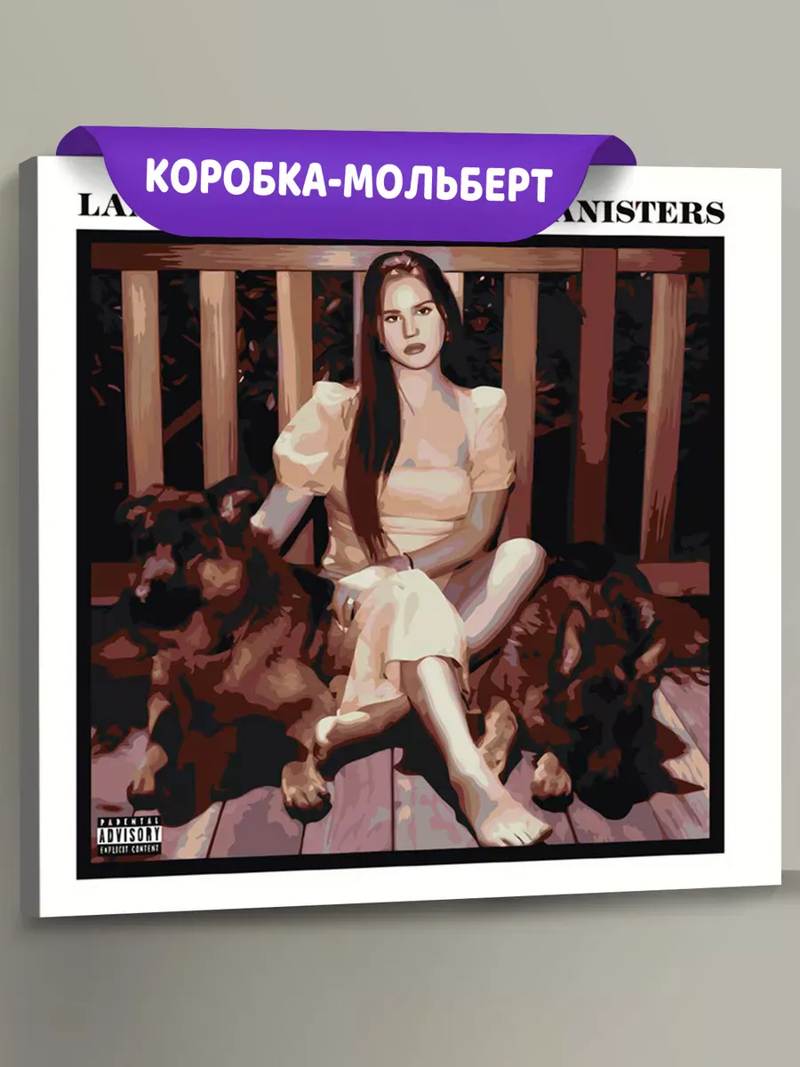 Картина по номерам «Lana Del Rey Лана Дель Рей: обложка»