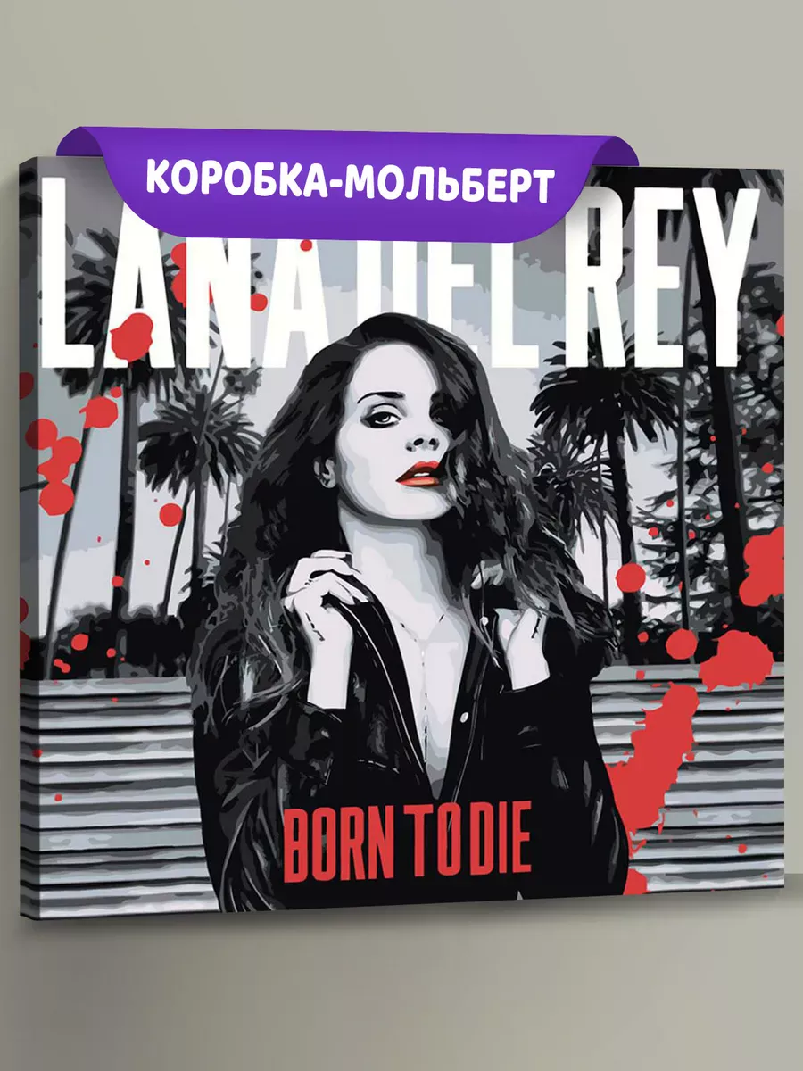 Картина по номерам «Lana Del Rey Лана Дель Рей: обложка арт чб»