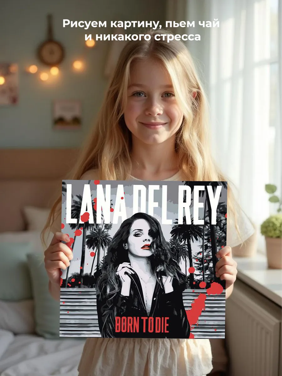 Картина по номерам «Lana Del Rey Лана Дель Рей: обложка арт чб» — картинка 7
