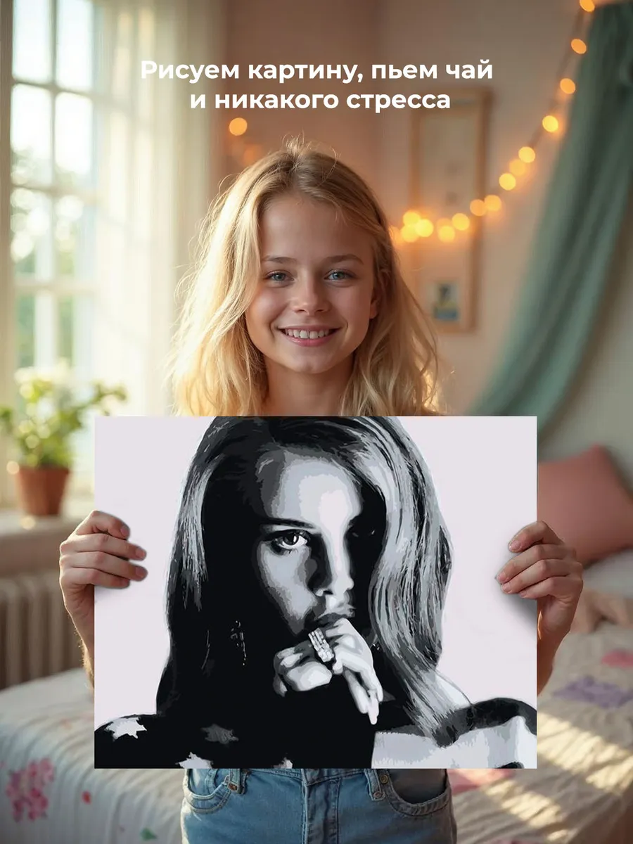 Картина по номерам «Lana Del Rey Лана Дель Рей: портрет чб» — картинка 7