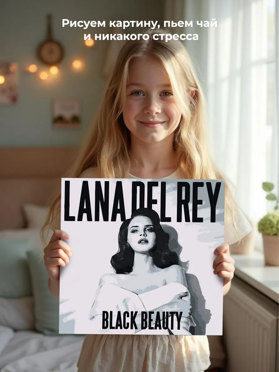 Картина по номерам «Lana Del Rey Лана Дель Рей: обложка чб» — картинка 7