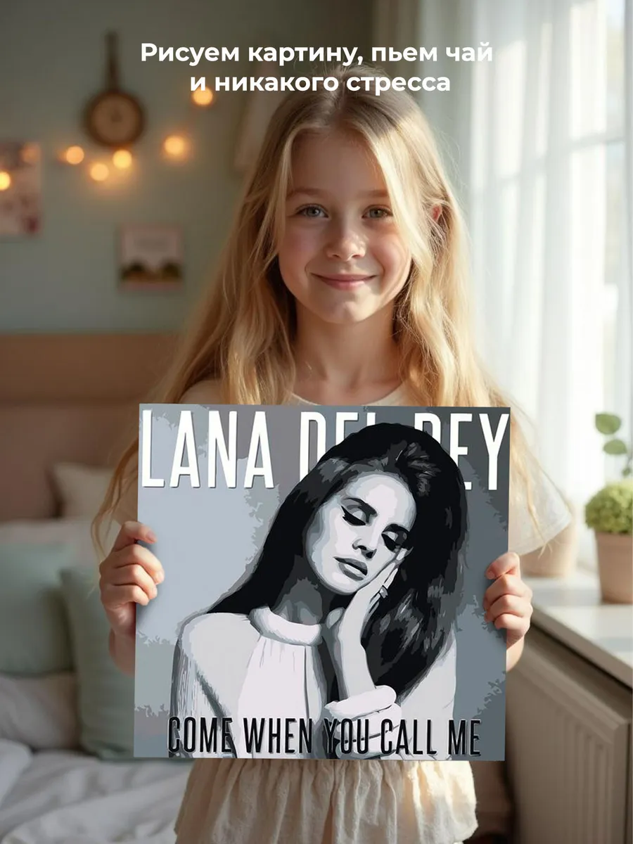 Картина по номерам «Lana Del Rey Лана Дель Рей: обложка чб» — картинка 7