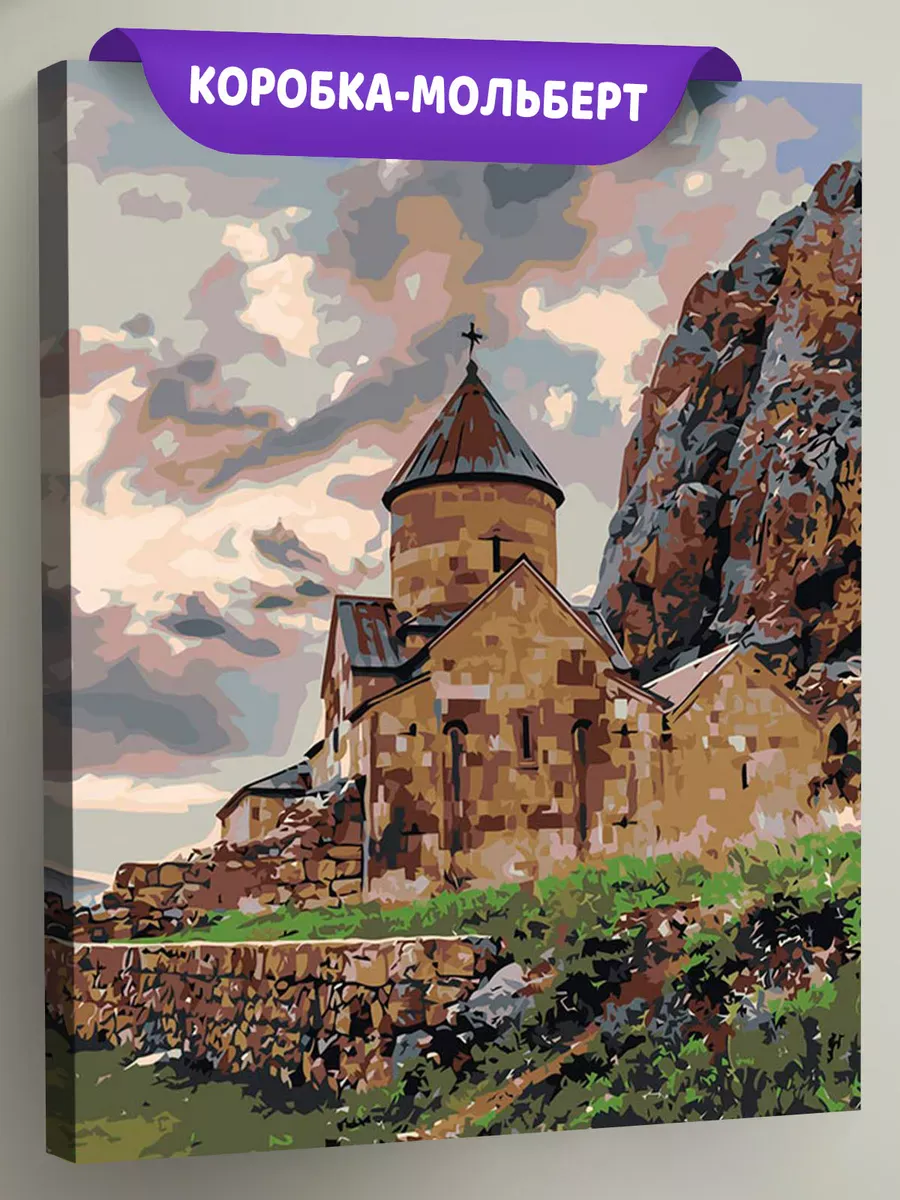 Картина по номерам «Армения: монастырь Нораванк в горах 40x50»