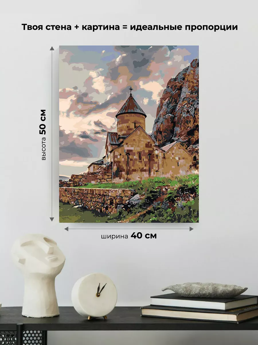 Картина по номерам «Армения: монастырь Нораванк в горах 40x50» — картинка 3