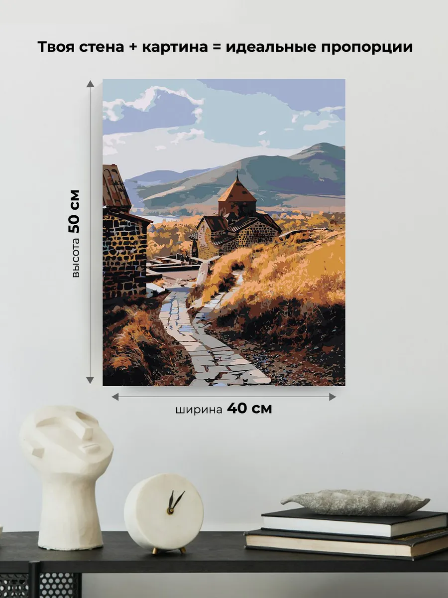 Картина по номерам «Армения: монастырь Севанаванк 40x50» — картинка 3