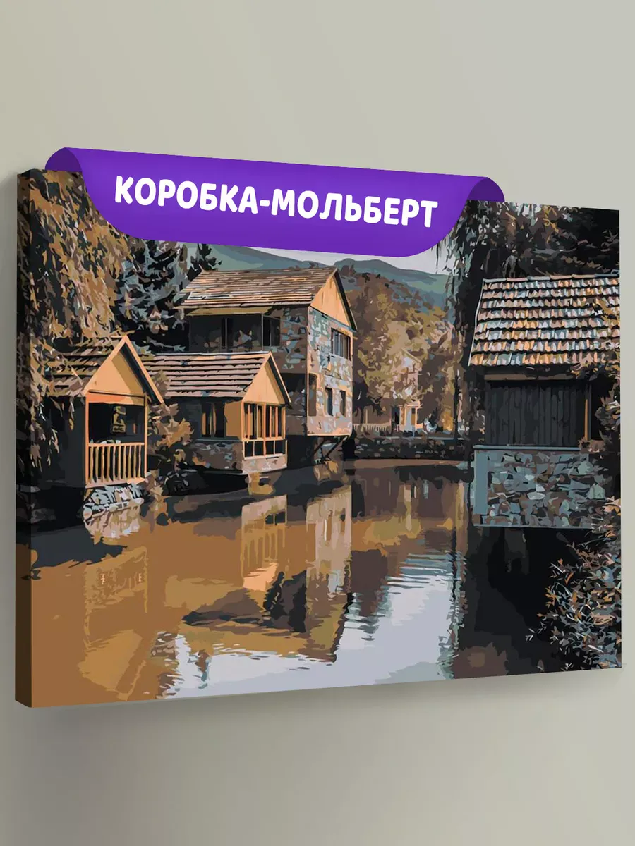 Картина по номерам «Армения: город Дилижан, озеро 40x50»