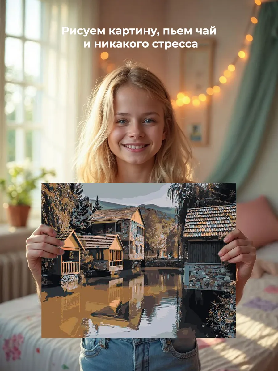 Картина по номерам «Армения: город Дилижан, озеро 40x50» — картинка 7