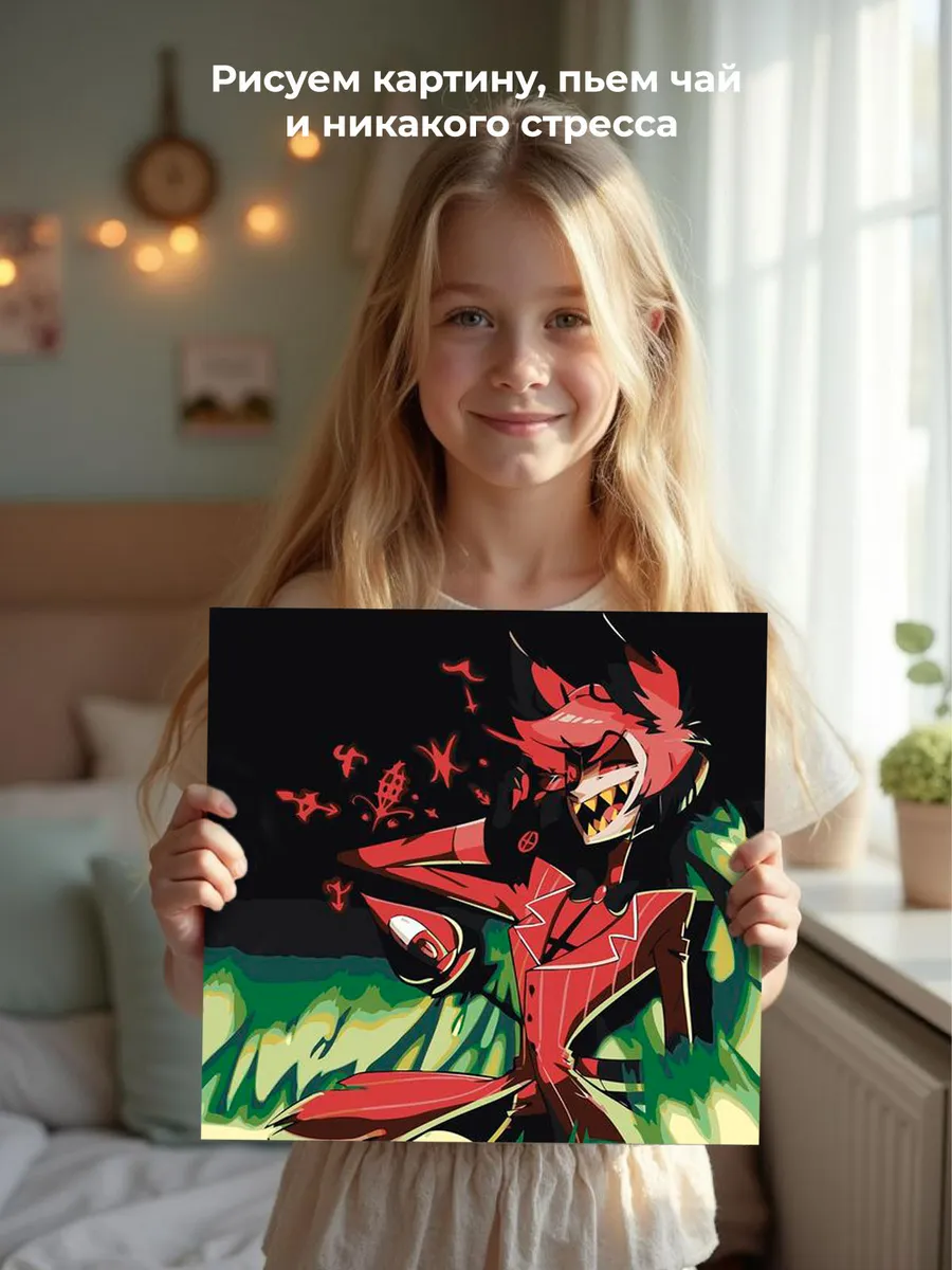 Картина по номерам «Отель Хазбин (Харбин): Аластор 40x40» — картинка 7