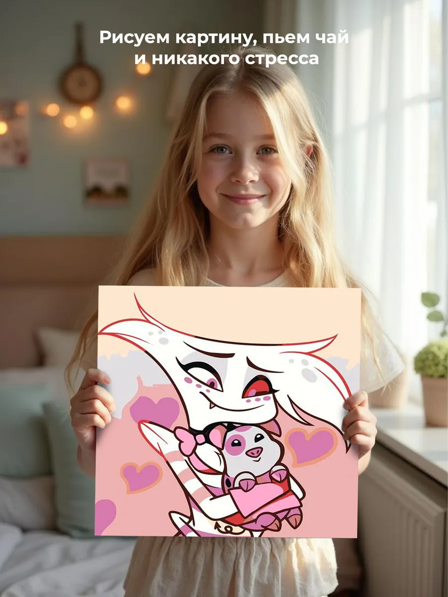 Картина по номерам «Отель Хазбин (Харбин): Энджел и Наггетс» — картинка 7