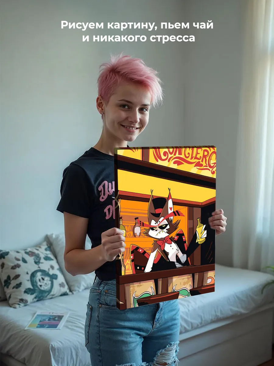 Картина по номерам «Отель Хазбин (Харбин): Хаск в баре» — картинка 7