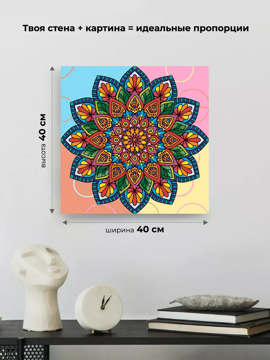 Картина по номерам «Религия, Буддизм: мандала 40x40» — картинка 3