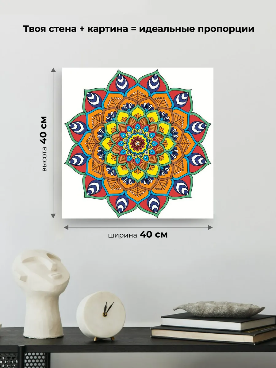 Картина по номерам «Религия, Буддизм: мандала 40x40» — картинка 3