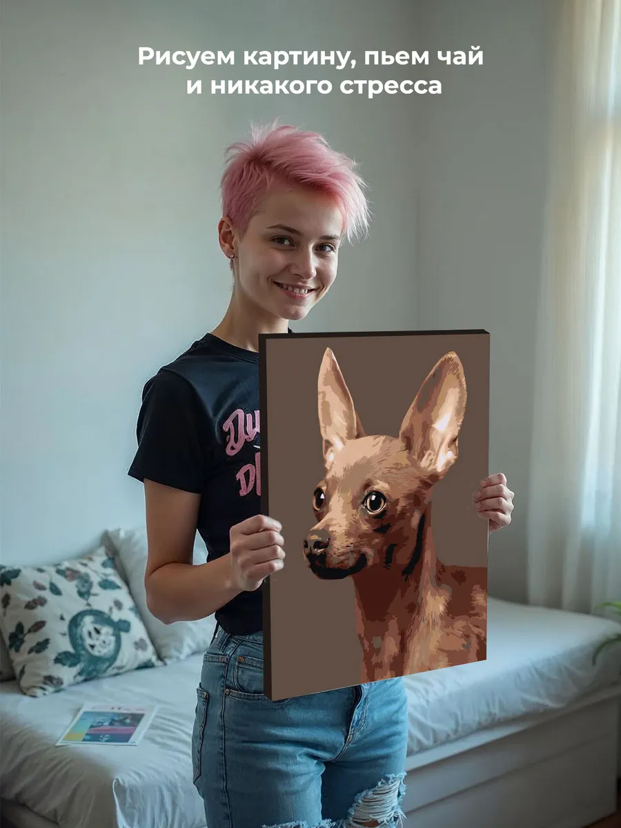 Картина по номерам «Собаки: Той терьер 40x50» — картинка 7