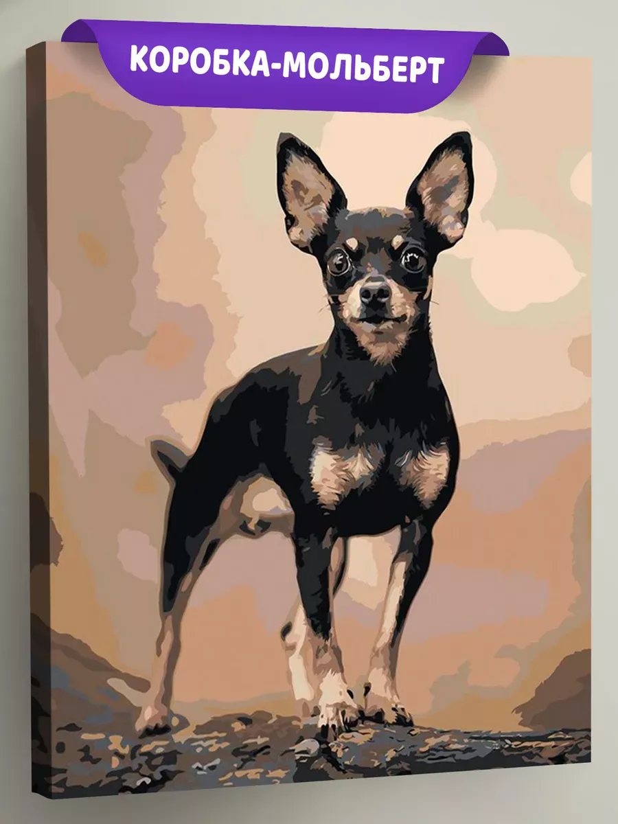 Картина по номерам «Собаки: Той терьер в лесу 40x50»