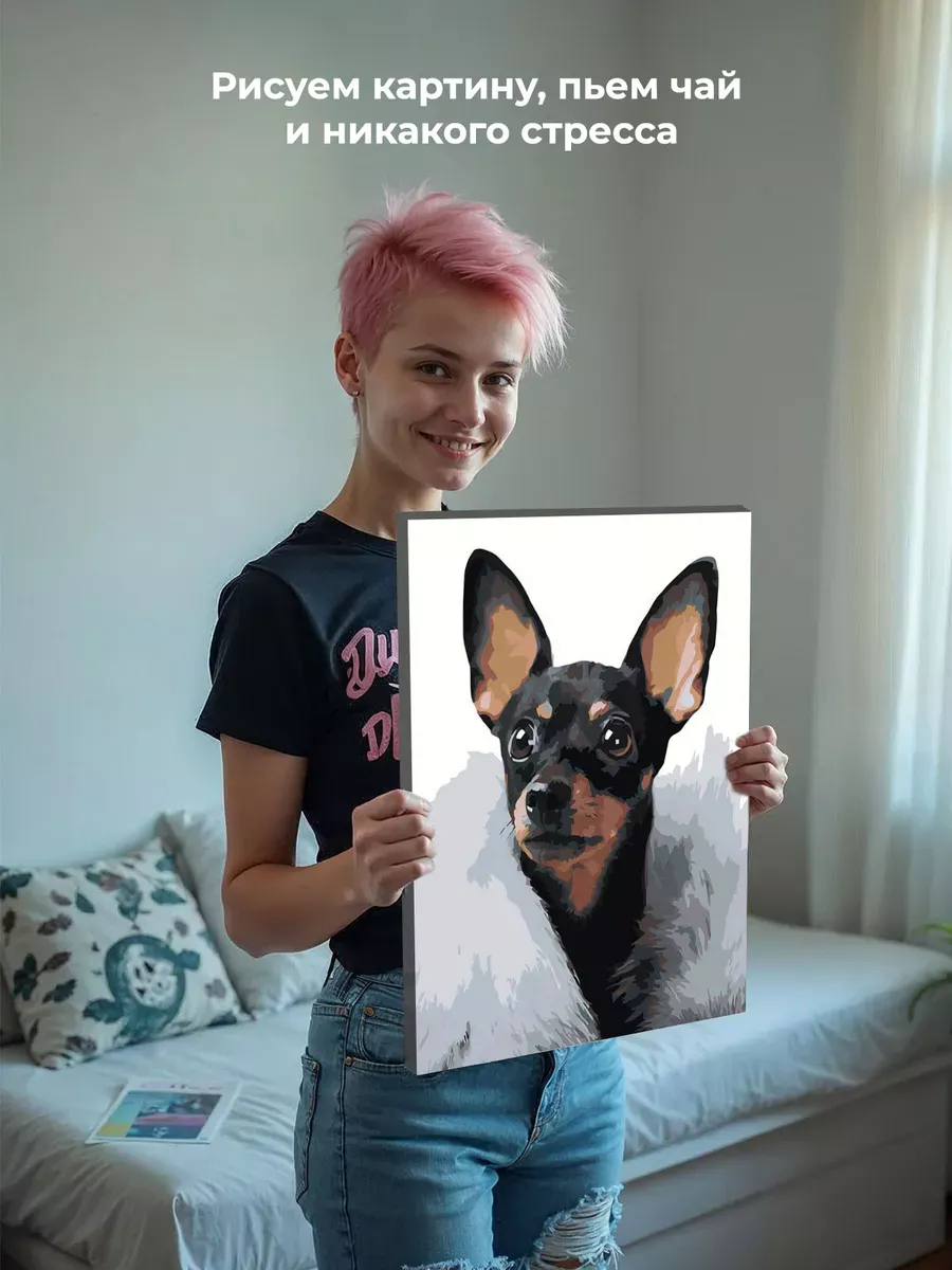 Картина по номерам «Собаки: Той терьер в пледе 40x50» — картинка 6