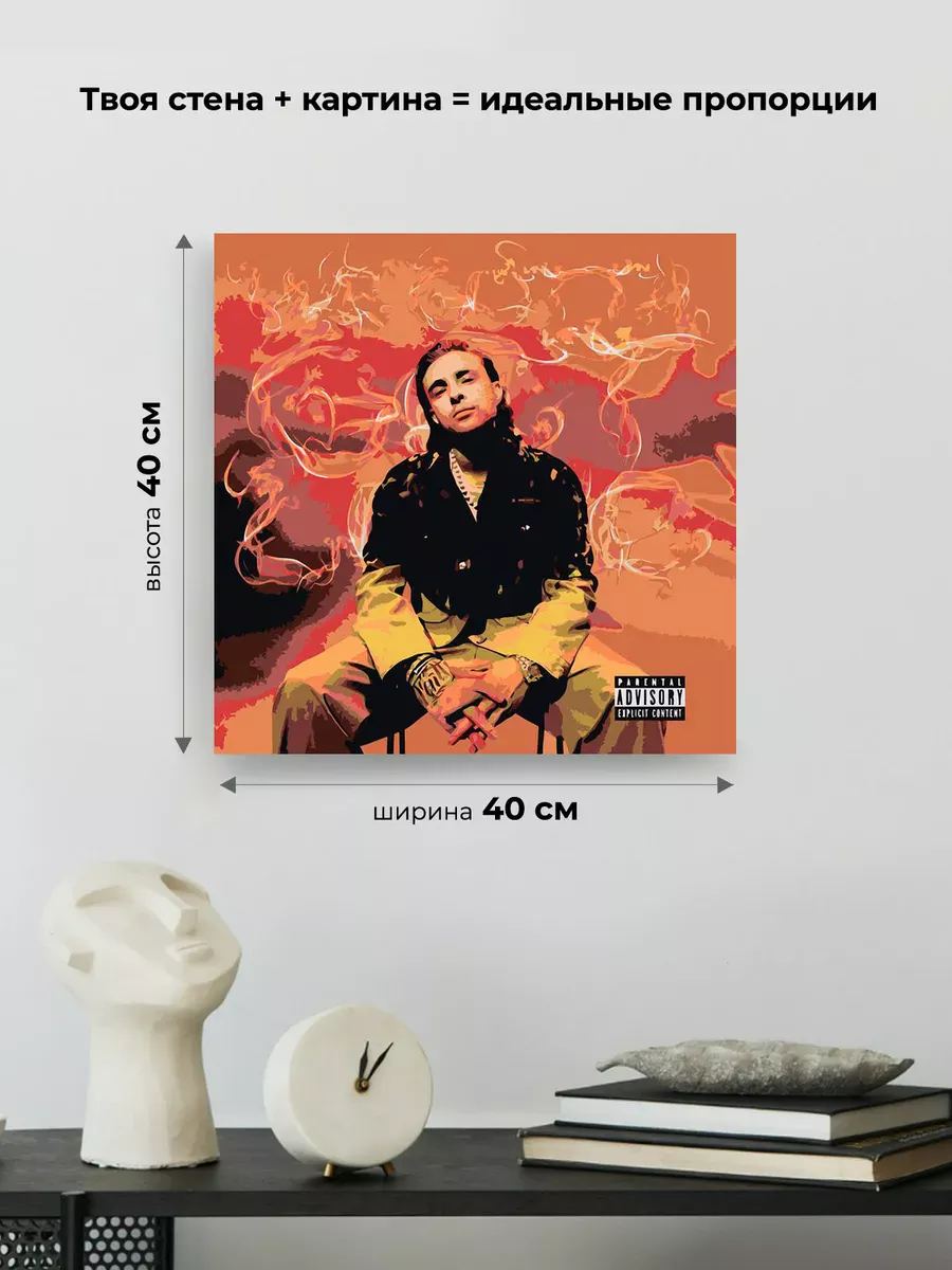 Картина по номерам «Егор Крид: We gotta get love, обложка» — картинка 3