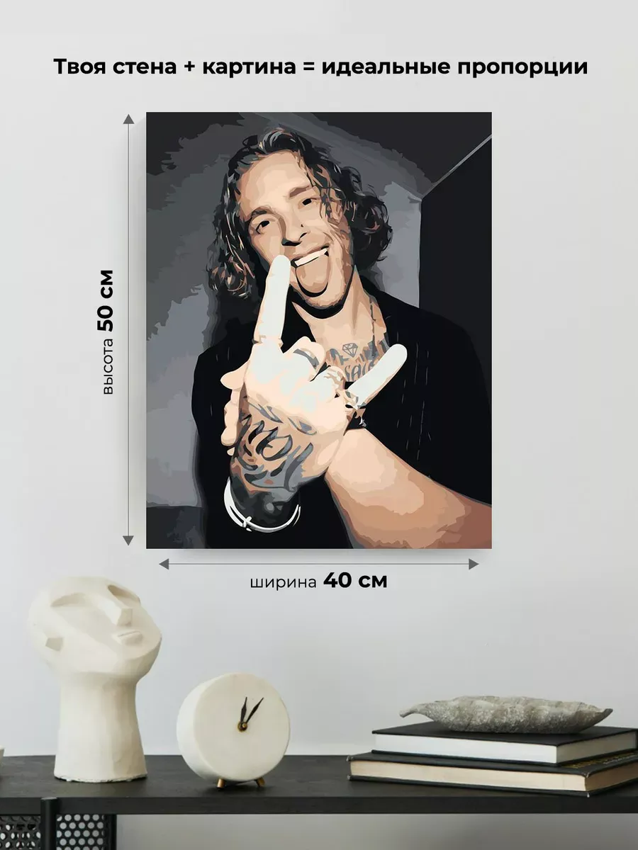 Картина по номерам «Егор Крид: портрет с кудряшками 40x50» — картинка 3