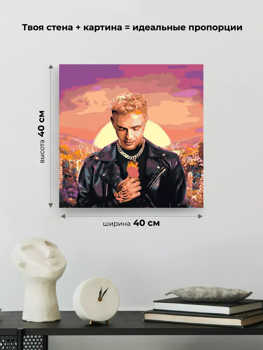 Картина по номерам «Егор Крид: Ты не смогла простить 40x40» — картинка 3