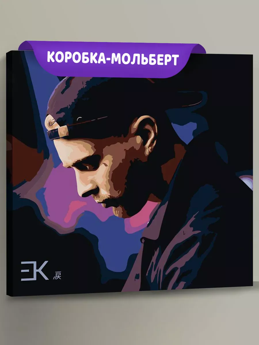 Картина по номерам «Егор Крид: Слеза, обложка портрет»