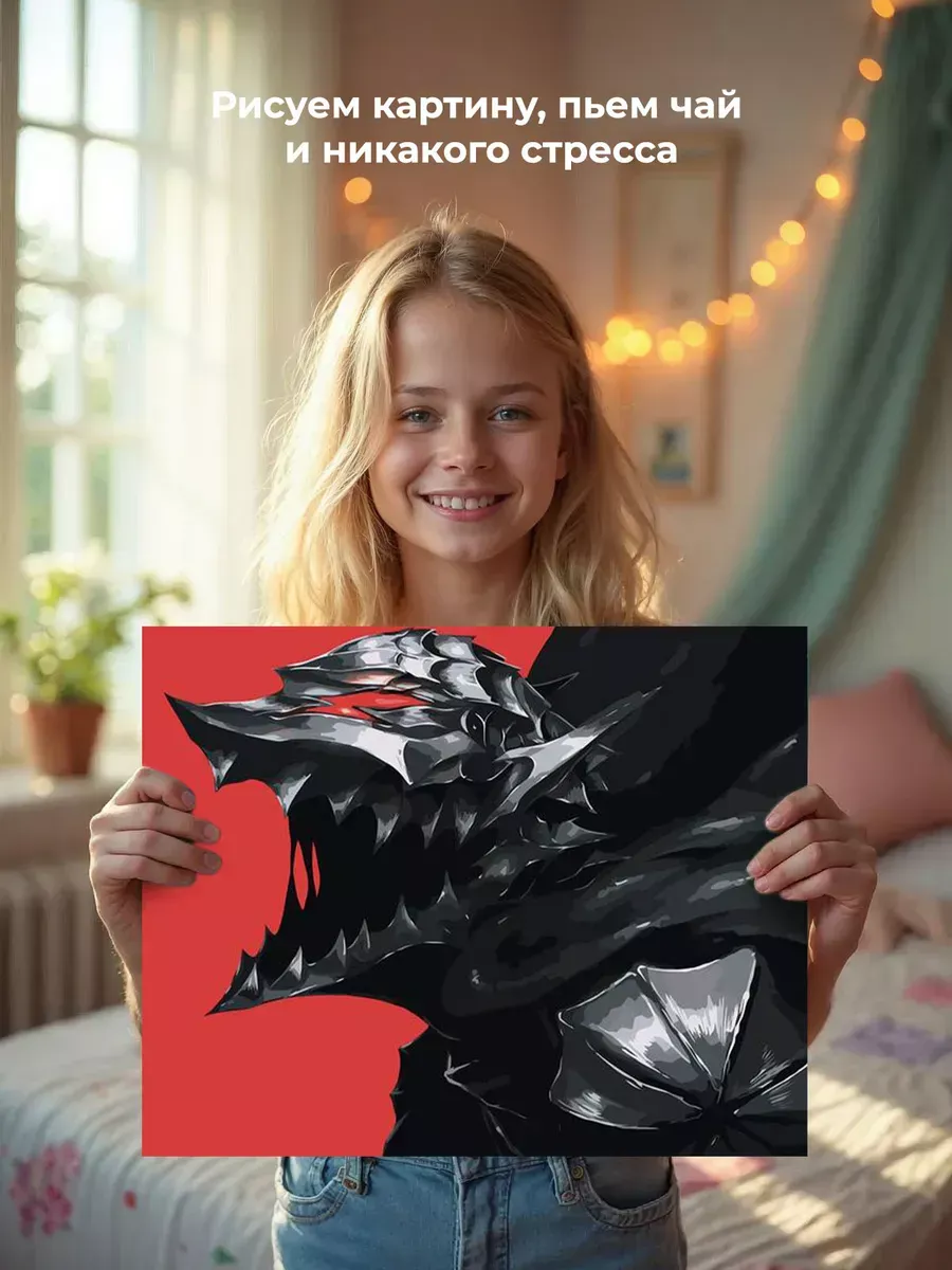 Картина по номерам «Берсерк Berserk манга аниме: Гатс броня» — картинка 6