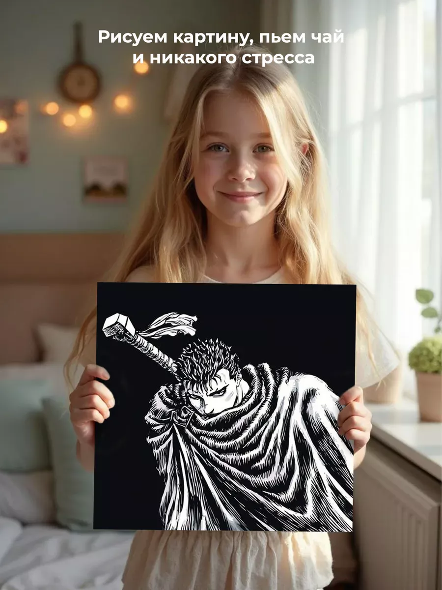 Картина по номерам «Берсерк Berserk манга аниме: Гатс чб» — картинка 6
