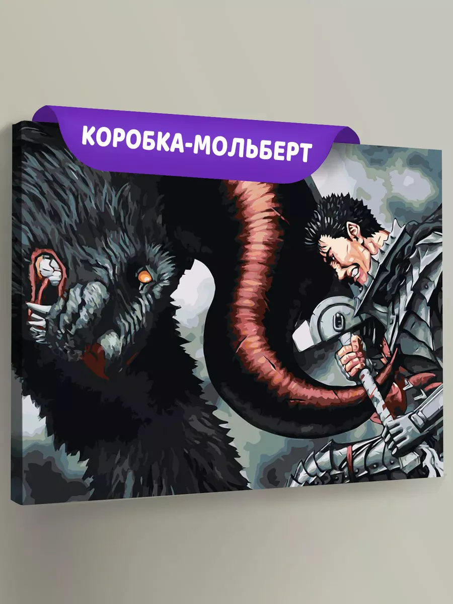 Картина по номерам «Берсерк Berserk манга аниме: Гатс 40x50»