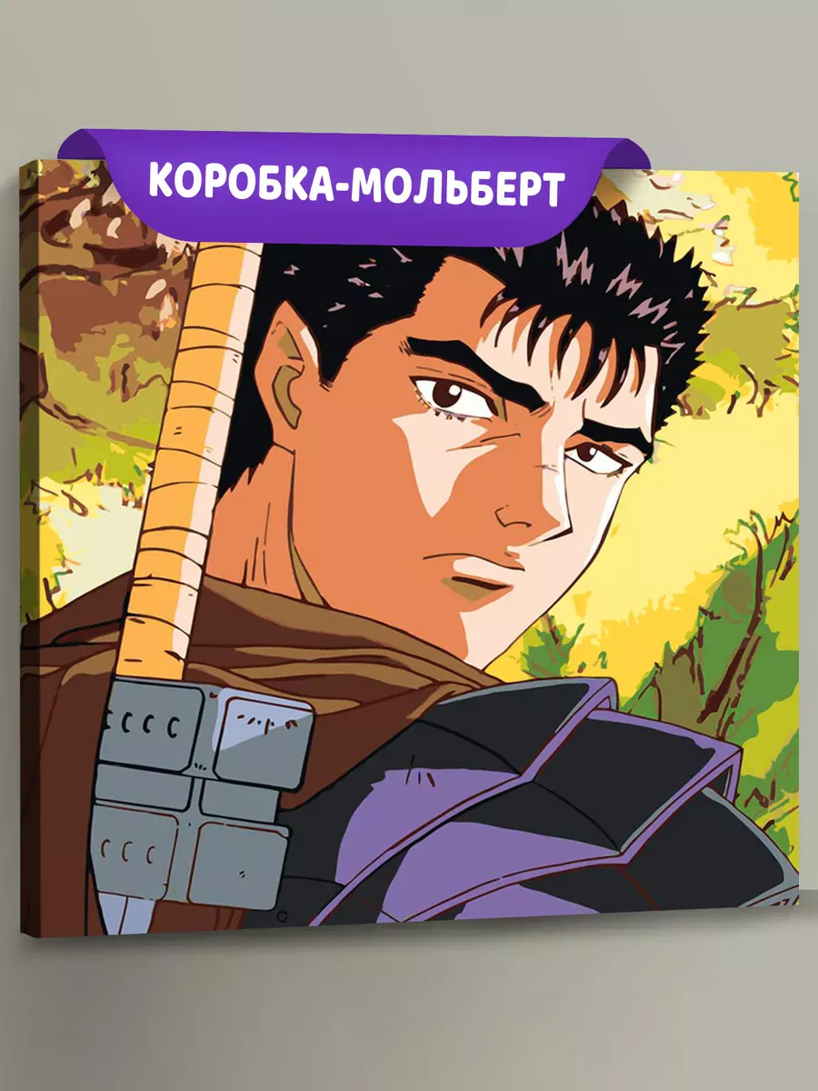 Картина по номерам «Берсерк Berserk манга аниме: Гатс 40x40»
