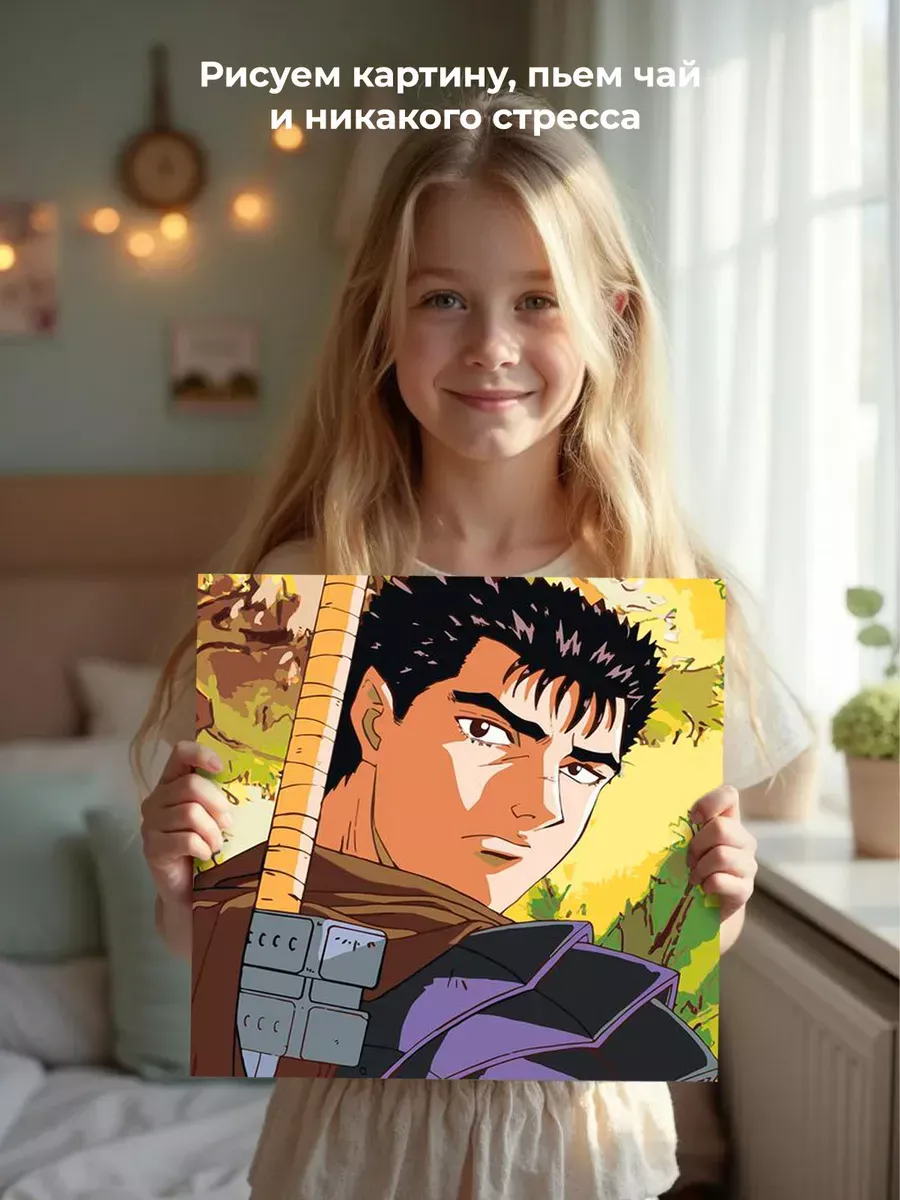 Картина по номерам «Берсерк Berserk манга аниме: Гатс 40x40» — картинка 6