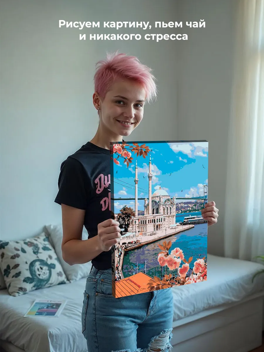 Картина по номерам «Стамбул, Турция: мечеть Ортакёй, цветы» — картинка 7