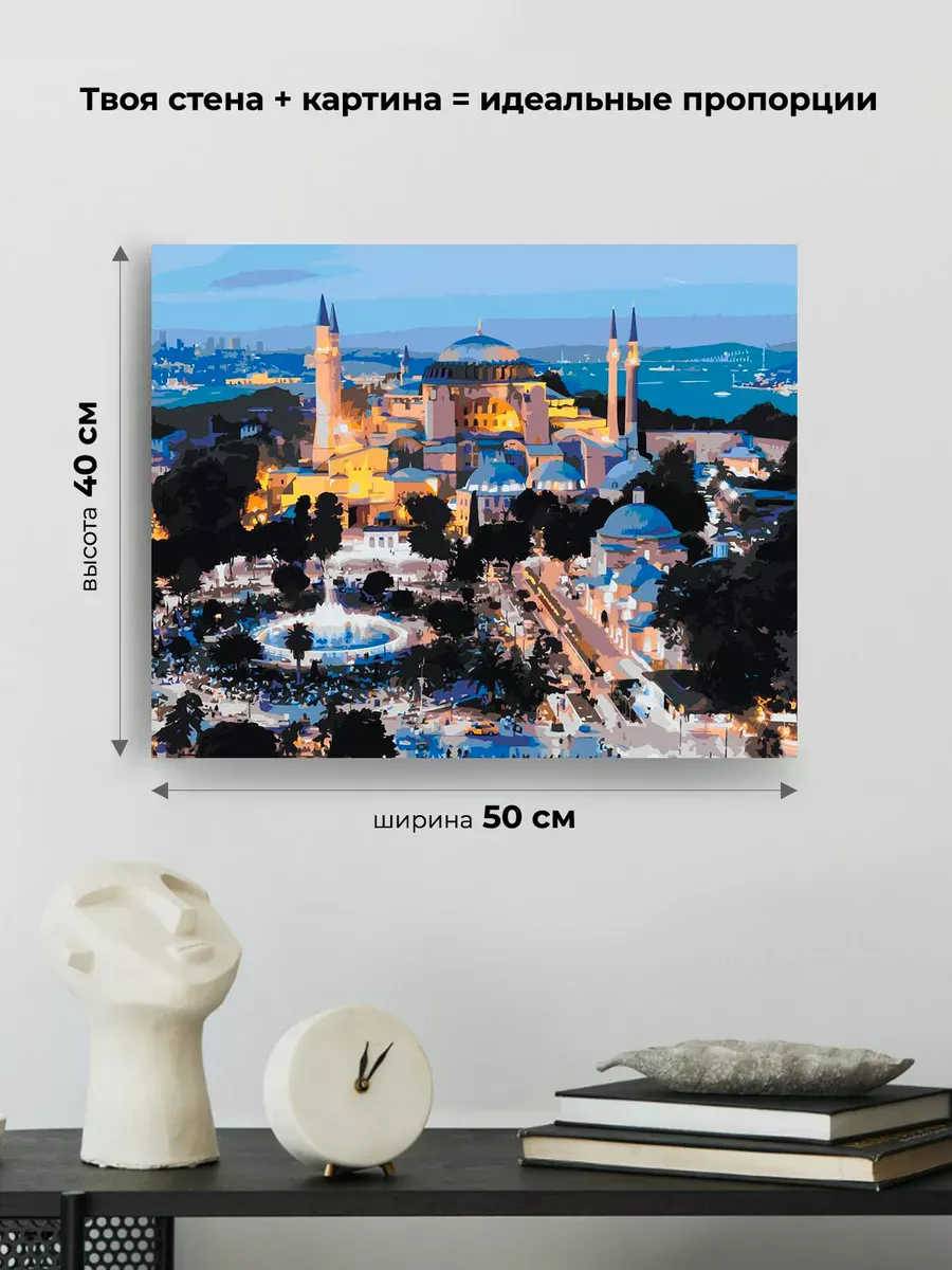 Картина по номерам «Стамбул, Турция: мечеть Айя-София ночью» — картинка 3