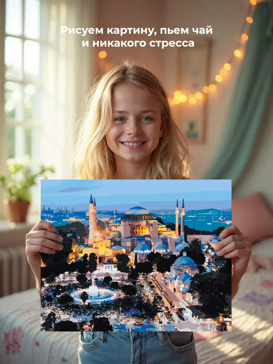 Картина по номерам «Стамбул, Турция: мечеть Айя-София ночью» — картинка 6