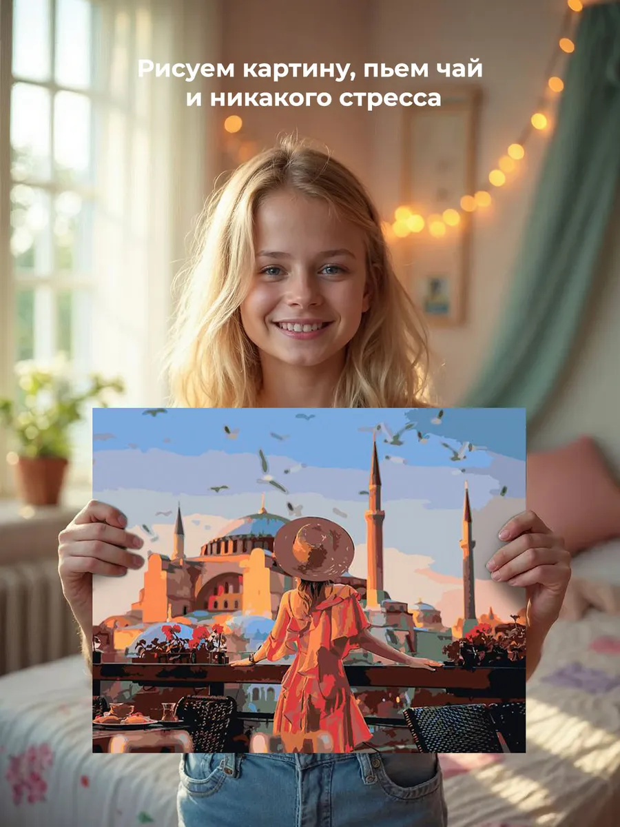 Картина по номерам «Стамбул, Турция: мечеть Айя-София 40х50» — картинка 6