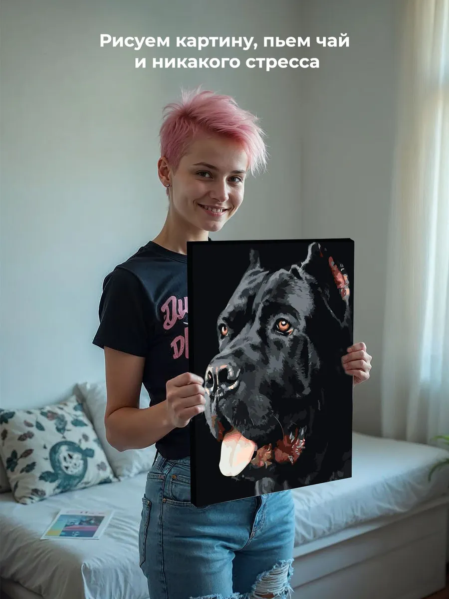 Картина по номерам «Собака Кане корсо черная портрет 40x50» — картинка 7