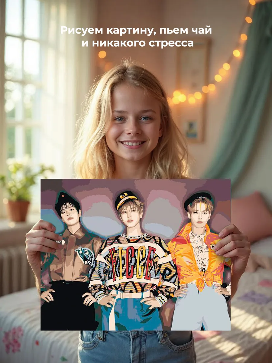 Картина по номерам «Stray Kids Стрей Кидс KPOP кпоп 40x50» — картинка 7