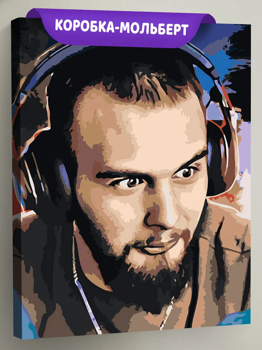 Картина по номерам «Твич стримеры Хазяева: Данила Горилла»