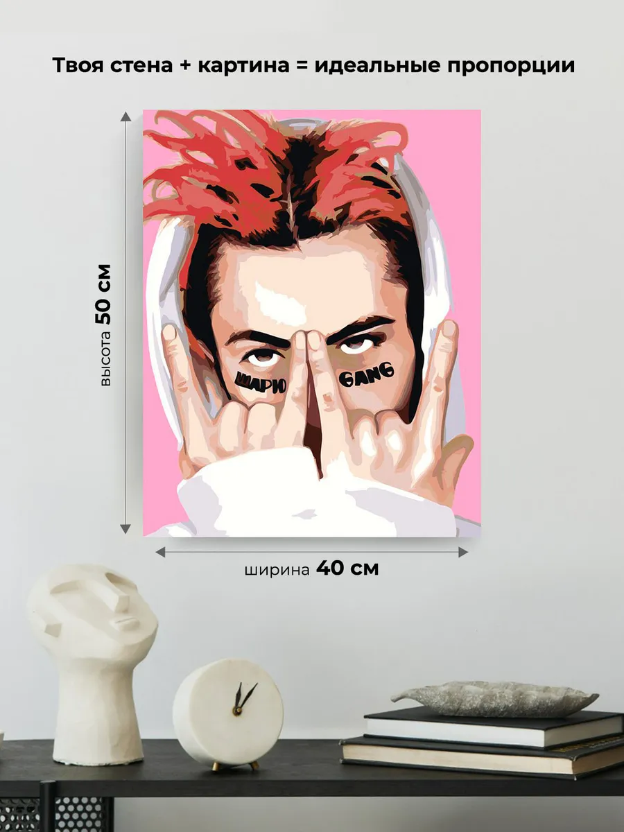 Картина по номерам «Рэпер Гон Флад GONE.Fludd: Шарю Гэнг арт» — картинка 3