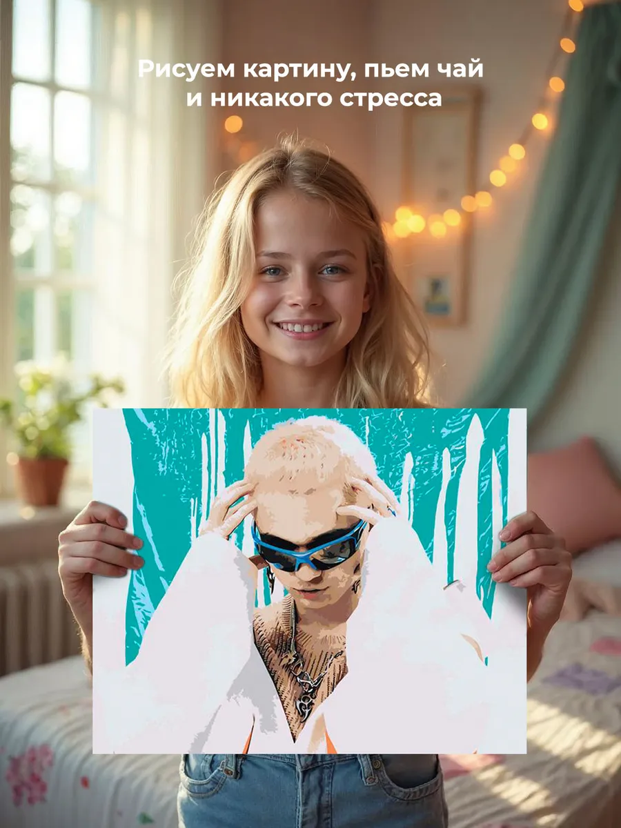 Картина по номерам «Рэпер Гон Флад GONE.Fludd: портрет» — картинка 7