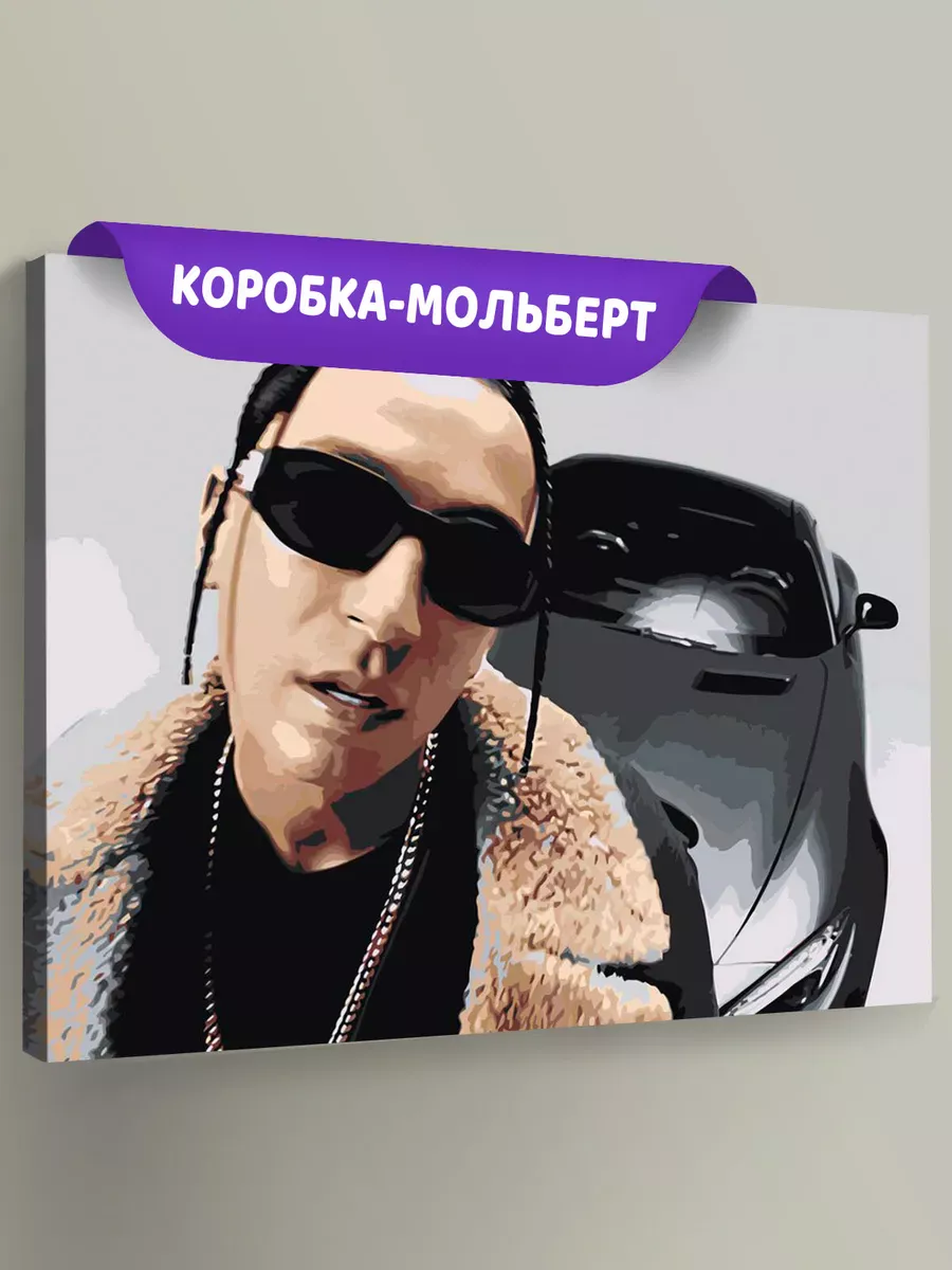 Картина по номерам «Рэпер Яникс Yanix: Вне зоны клип 40x50»