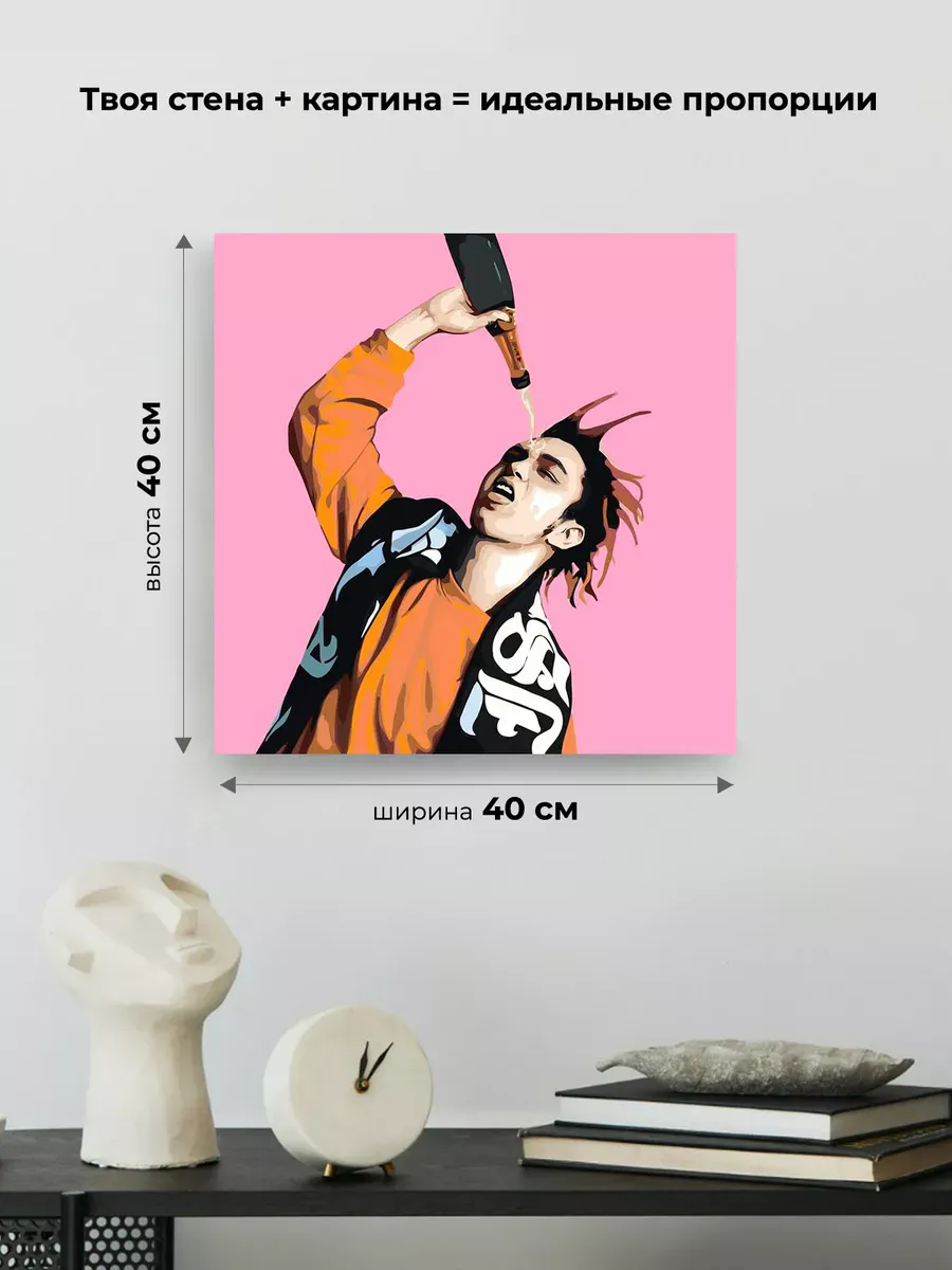 Картина по номерам «Рэпер Гон Флад GONE.Fludd: арт 40x40» — картинка 3