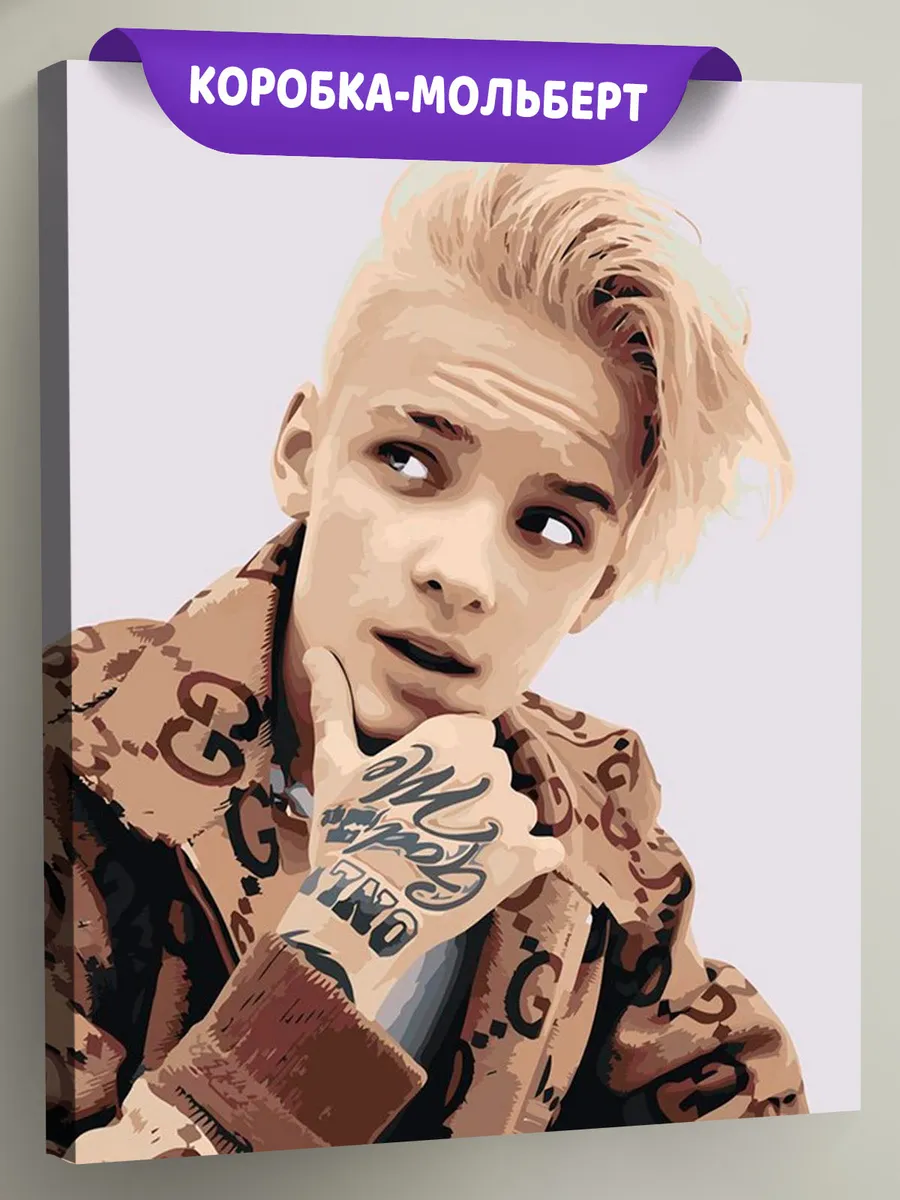 Картина по номерам «Блогер и музыкант Егор Шип 40x50»