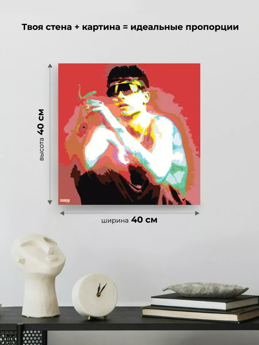 Картина по номерам «Бульвар Депо Boulevard Depo: обложка» — картинка 3