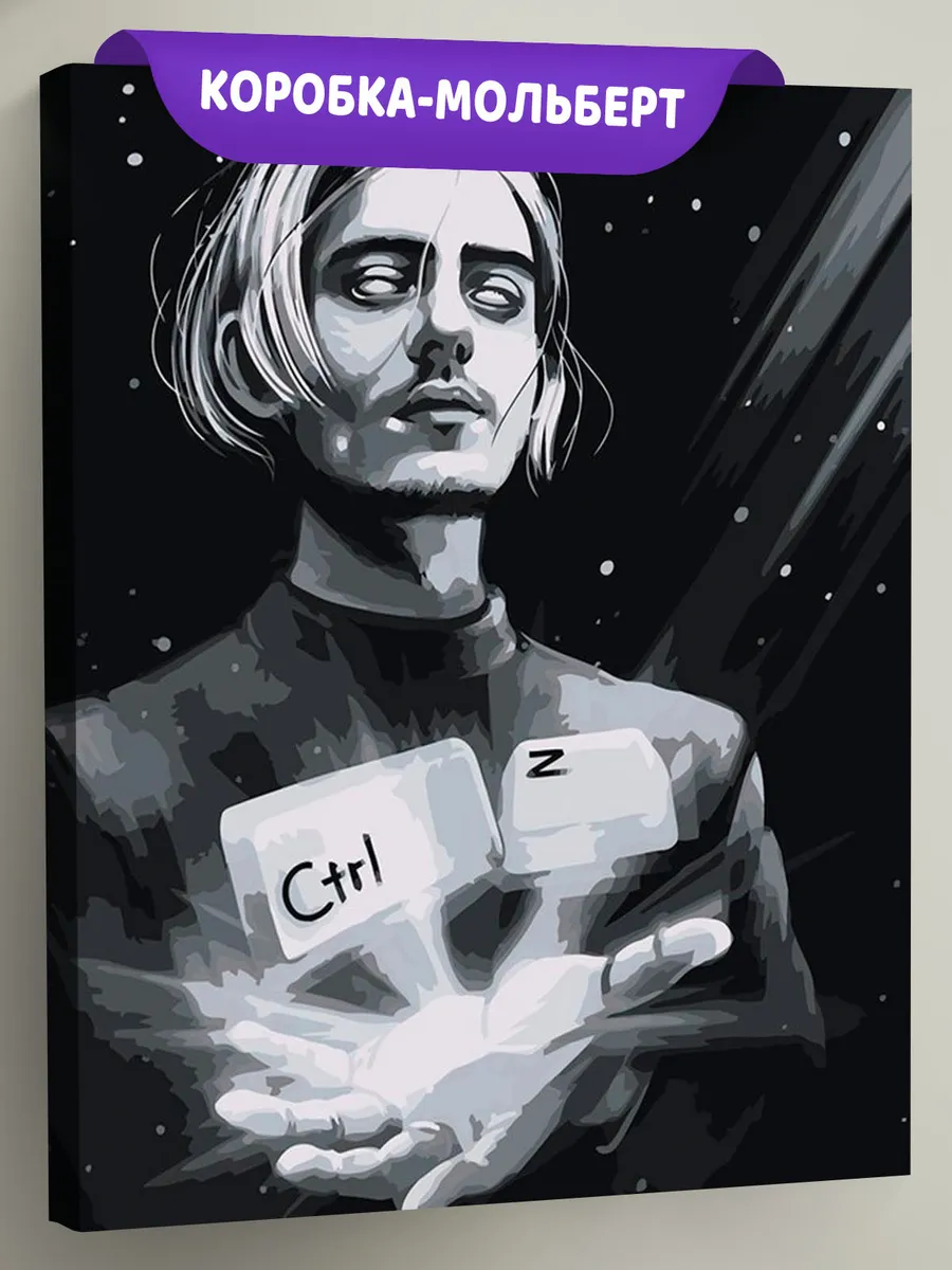 Картина по номерам «Пошлая Молли: Кирилл Бледный чб арт»