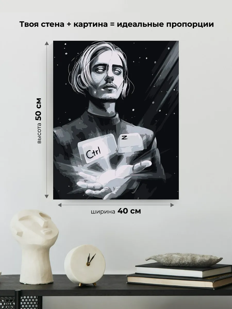 Картина по номерам «Пошлая Молли: Кирилл Бледный чб арт» — картинка 3