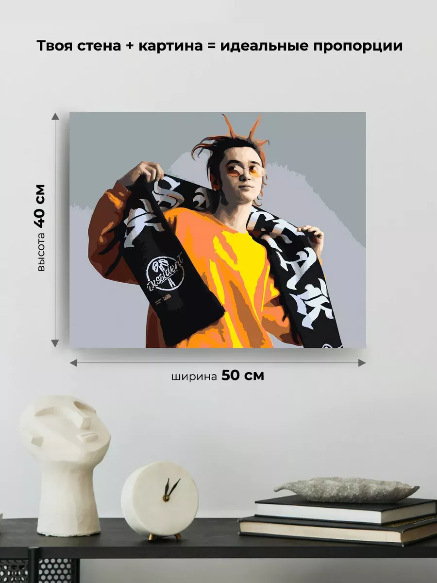 Картина по номерам «Рэпер Гон Флад GONE.Fludd: очки и шарф» — картинка 3