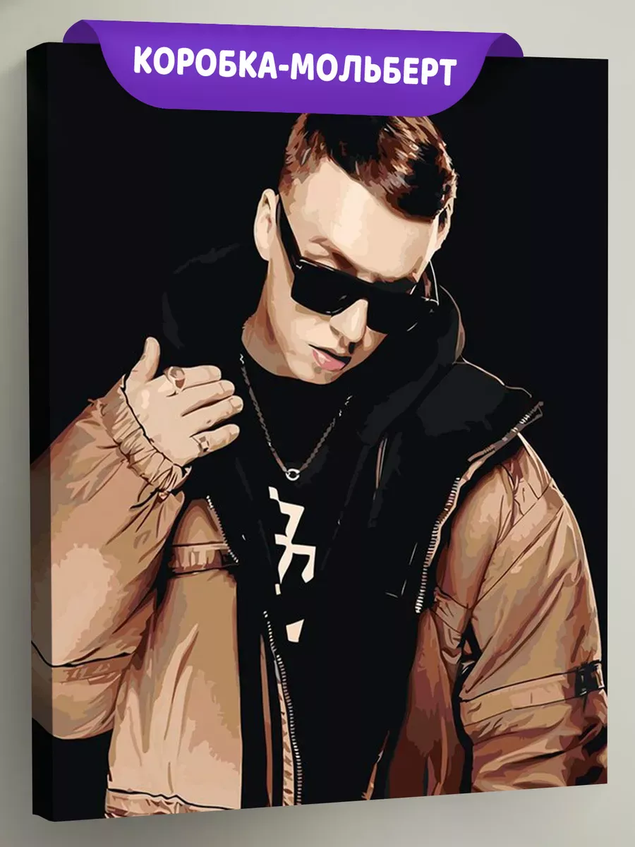 Картина по номерам «Рэпер Маркул Markul: портрет в очках»